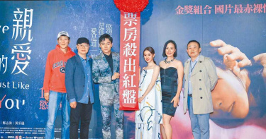 鄭人碩全裸洗澡不設防 喜翔主動幫護鵰