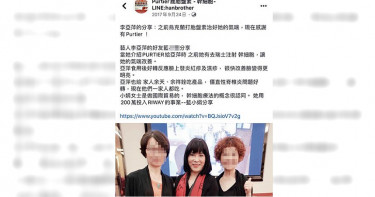 【駭人鹿胎盤2】稱治好僵直性脊椎炎 余祥銓成直銷活廣告