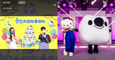 小賴主持直播平台生日趴 驚現國際巨星前來站台