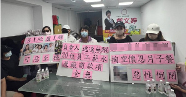 基隆百福社區某知名月子餐廳遭控，盧姓負責人掏空公司、惡性倒閉。（圖／陳彩玲攝）