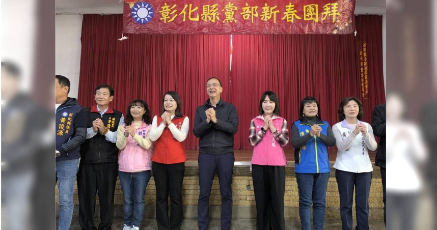 國民黨主席朱立倫等人向黨員恭賀新年快樂。（圖／中國時報李京昇攝）