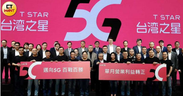 啟動5G品牌免費體驗 台灣之星月租599以上用戶轉為準5G儲備用戶