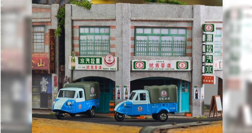 黑松與消費者共同慶祝100歲，不只推出超可愛迷你販賣機，也攜手日本車牌推「台灣黑松經典復刻運輸車」。（圖／黑松提供）