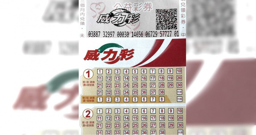威力彩頭獎連槓33期，預估下期頭獎獎金上看15.5億。（圖／楊登嵙提供）