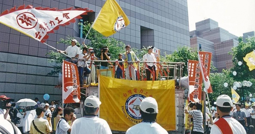 台電企業工會2003年號召全台員工與地方人士展開擁核大遊行,如今它被視為與企業主站在同一方,而另起爐灶的產業工會反而被打成與在野黨結盟的擁核派,賓主易位。(圖/翻攝自台灣電力工會官網)