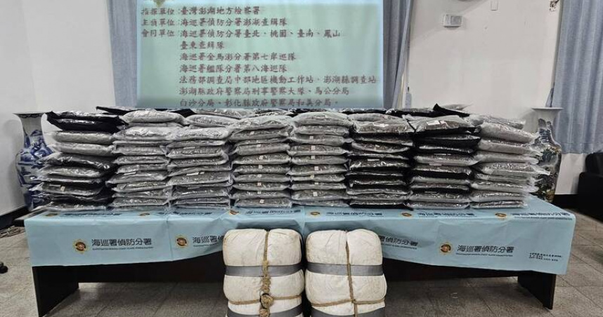 澎湖海巡破獲快艇走私大麻案，查扣474公斤大麻，市價高達14億元。（圖／翻攝畫面）