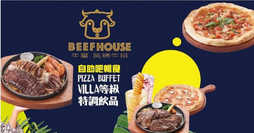 連鎖平價牛排品牌「牛室炙燒牛排」主打自助吧吃到飽與平價牛排，是許多家庭與學生族群的用餐選擇。（圖／擷取自官方臉書）
