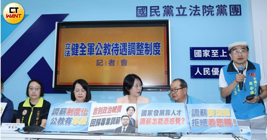 國民黨立委翁曉玲、許宇甄舉行「立法健全軍公教待遇調整制度」記者會。（圖／周志龍攝）