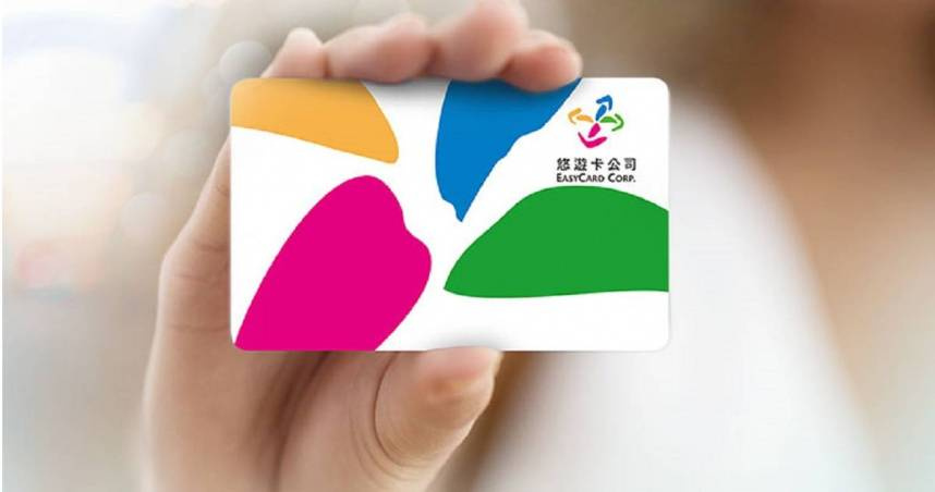 有網友提醒，幫人刷卡繳停車費也會有紀錄，如果遇上贓車，警察可能找上門。（示意圖／翻攝自悠遊卡公司官網）