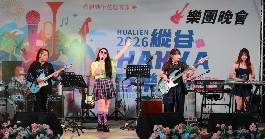 多元樂音匯聚花蓮文化新能量，縱谷HAKKA音樂節樂團晚會圓滿結束。(圖片提供／花蓮縣政府）