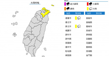 基隆、新北注意!氣象局發布大雨特報 嚴防雷擊強陣風