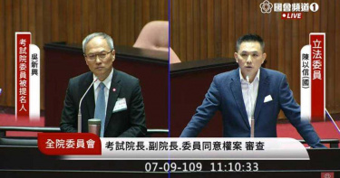 民進黨等於台獨黨?考委被提名人:不是這樣解讀