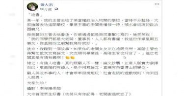 李眉蓁爆論文抄襲 作家:有錢人都是這樣念書的
