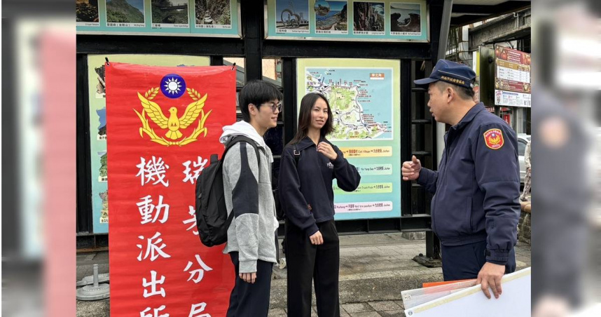 新北市瑞芳分局設立機動派出所，於農曆新年期間守護民眾安全。（圖／翻攝畫面）