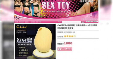 【官人我還要2】情趣用品九成來自中國 宅男「榨汁」不再獨愛女優