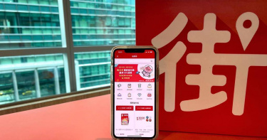 街口支付。(圖/報系資料照)