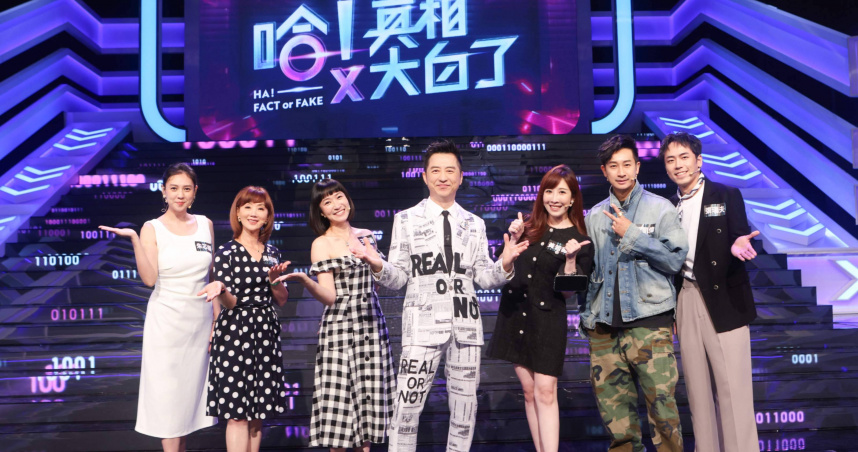 哈林庾澄慶主持《哈！真相大白了》迎來吳明珠、張瑞夫、朱芯儀、邱凱偉、黃若薇、王湘涵等名人，沒想到他們幾乎都是詐騙受害者。（圖／公視提供）