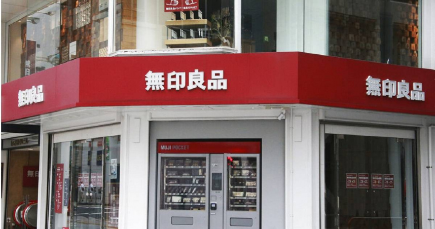 日本生活家居百貨「無印良品」母公司「良品計劃株式會社」曾就該商標在中國被當地企業搶先註冊一事，向中國法院提起申請「商標無效」之訴。日媒指出，本商標訴訟已經在今年6月被中國最高人民法院駁回再審請求，良品計劃已確定敗訴。（示意圖／達志／美聯社）