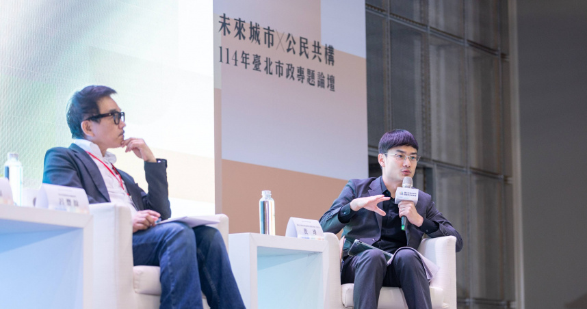 市民共構×城市創新，114年市政專題論壇激盪臺北未來想像。（圖片提供／台北市政府）