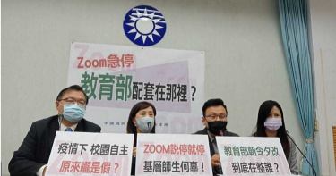 ZOOM怒翻了! ZOOM急停 藍委要教育部快出配套補助