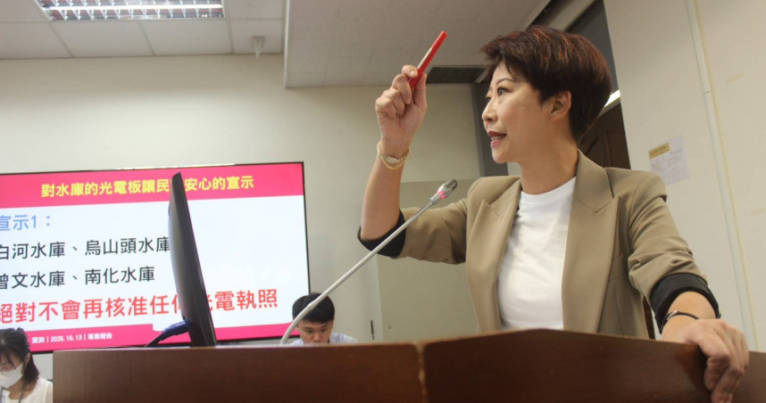 立法委員陳亭妃13日要求，經濟部對於白河水庫、烏山頭水庫、曾文水庫、南化水庫絕不能再核准任何光電執照。（圖／陳亭妃辦公室提供）