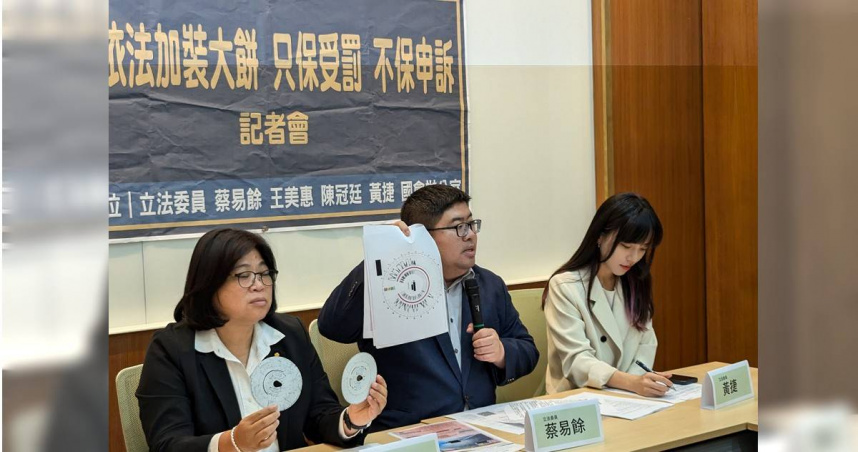 立委蔡易餘去年 7 月與王美惠、陳冠廷、黃捷共同舉行「駕駛依法加裝大餅 只保受罰 不保申訴」記者會。（圖／翻攝自蔡易餘臉書）