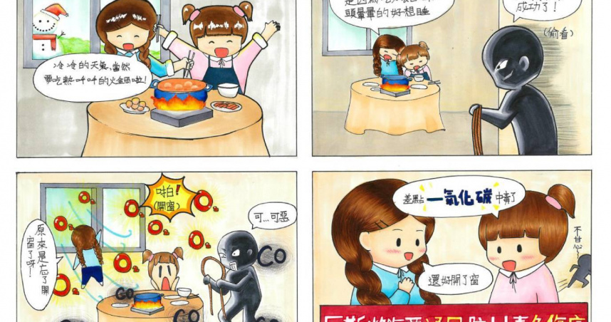 北市消防局指出，針對老舊或設置不當之燃氣熱水器，符合資格者最高補助6000元。（圖／翻攝畫面）