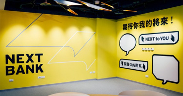 將來銀行30日舉行謝年會。（圖／摘自將來銀行104）