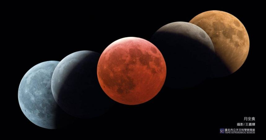 今年最受矚目的天文奇景「月全食」將於3月3日（週二）登場。（圖／臺北天文館提供）