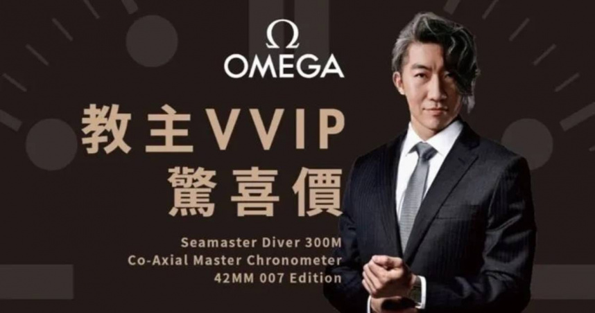 史書華團購OMEGA被告！二審加碼賠70萬　陳沂翻舊照酸「接頭霸王」
