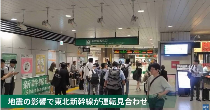 日本岩手縣外海今（25日）上午7時30分發生規模6.9地震，東北新幹線部分路線已暫停運行。（圖／翻攝自YouTube／下野新聞速報チャンネル）