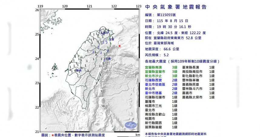 （圖／氣象署）