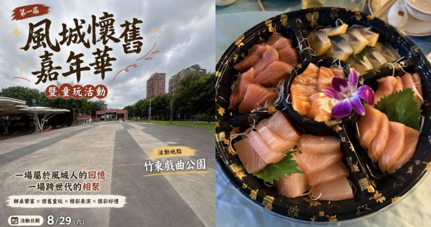 有餐飲業者舉辦公園辦桌活動。（圖／翻攝自臉書）