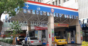 【加油力挺情報】中華民國加油站公會全國聯合會力挺中油