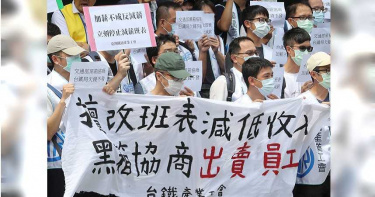 龍哥摳很大2/龍家班空降副局長 國營台鐵帶頭血汗推「過勞減薪班表」