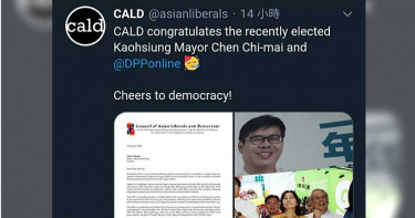 國際組織發文 祝賀陳其邁當選高雄市長