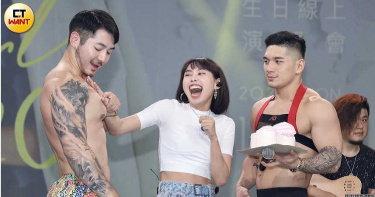 李芷婷20歲生日線上開唱 樂擁脫衣猛男兼搓胸