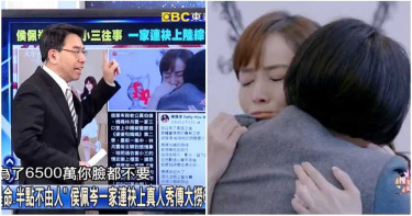 劉寶傑爆罵「侯佩岑母女」! 6500萬「撕元配傷口灑鹽」:妳臉不要別人還要
