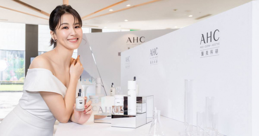 （圖／AHC提供。）