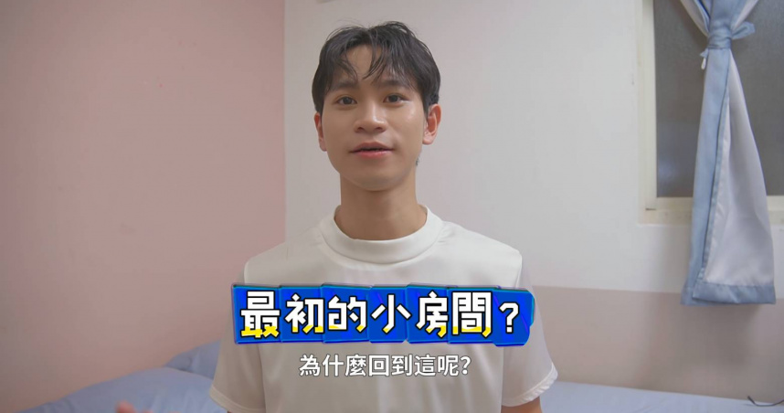 Andy打拼這10年沒得到應有的薪資，被迫繼續住在小套房。（圖／Andy老師YouTube）