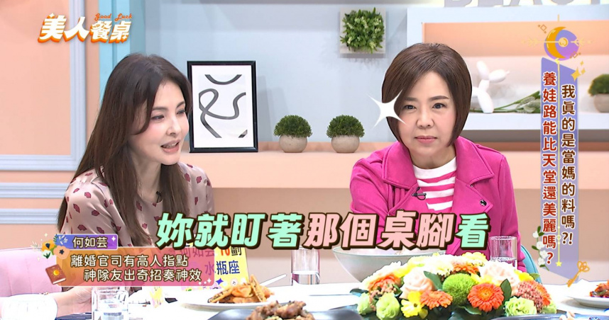 何如芸（左）打離婚官司受于美人指點。（圖／東森超視提供）