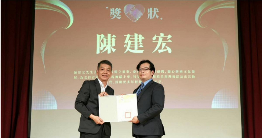 富邦人壽獨立董事陳建宏獲頒教育部獎狀。（圖／國立臺灣藝術大學提供）