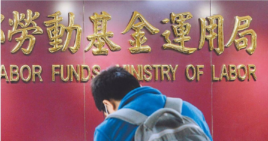 台幣匯率於5月大幅升值，不僅壽險公司虧損許多，勞動基金5月單月就慘虧達929.8億元。（圖／報系資料照）