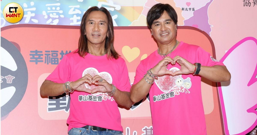 動力火車以愛心大使身分出席華山基金會公益活動。（圖／楊澍攝）