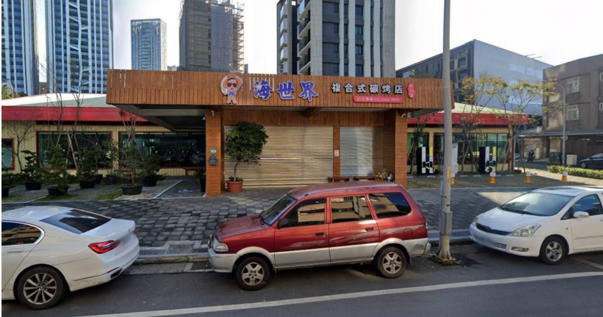 新北市林口惠民街上，主打各式新鮮海產吃到飽的「海世界複合式碳烤店」近日宣布，即將於8月31日歇業。（圖／翻攝Google Map）