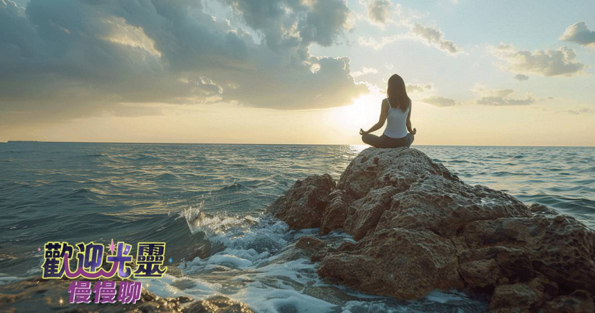 森與芯用靈性視角陪你重新認識自己。（圖／MotionElements）