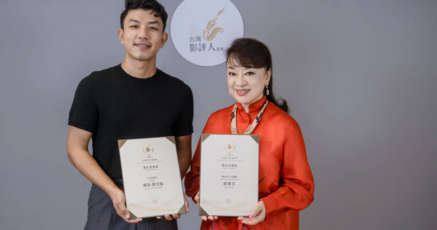 台灣影評人協會獎頒發　首位外籍影帝萬洛隆甘迦深感榮幸　翁倩玉隔半世紀再奪影后