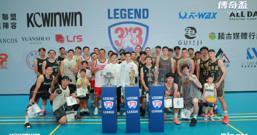 第一屆L3傳奇盃以四分線、技能卡牌及多元現場體驗，打造不同於傳統3×3籃球的觀賽方式；8強隊伍將於9月19日進軍華視攝影棚，角逐首屆冠軍。(圖片提供／K.C WINWIN)