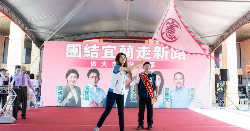 國民黨主席鄭麗文力挺吳宗憲參選宜蘭縣長。（圖／吳宗憲臉書）