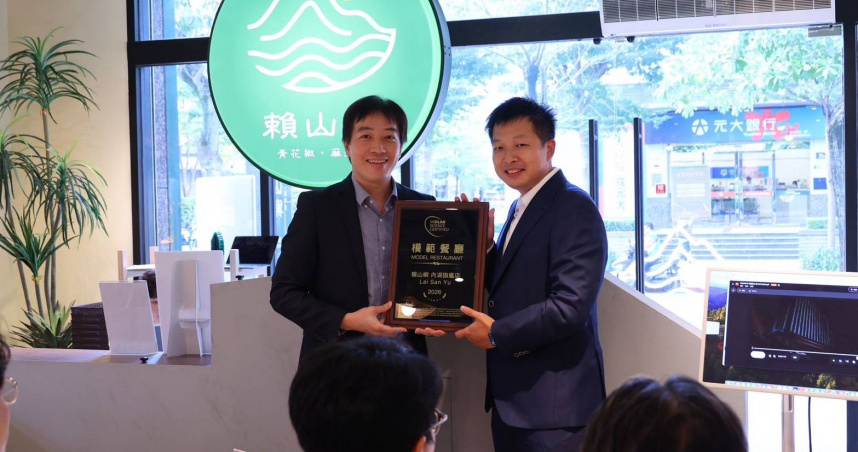 藝康（Ecolab）頒贈「藝康科學守護模範餐廳」獎牌予阿爾法餐飲集團旗下五家門市。（圖／阿爾法餐飲集團提供）